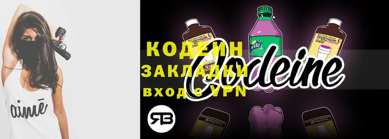 купить наркоту  Тырныауз  Кодеин напиток Lean (лин) 