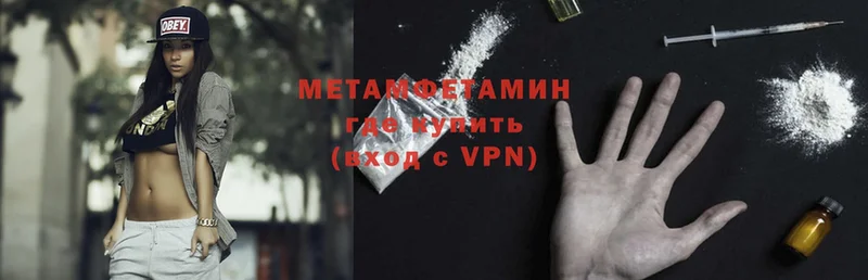 Метамфетамин Methamphetamine  нарко площадка какой сайт  Тырныауз  где купить наркоту 